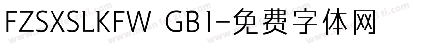 FZSXSLKFW  GB1字体转换